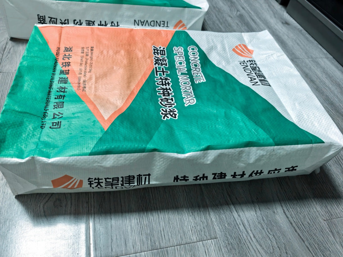 杨陵抗裂密实剂