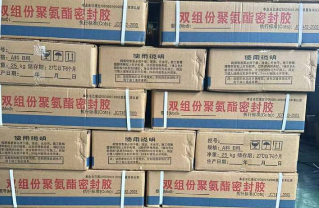 杨陵聚硫密封胶